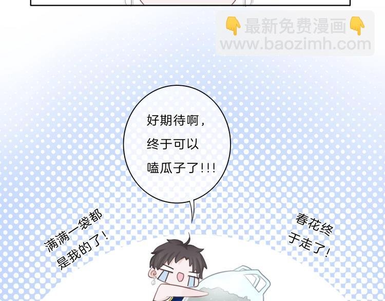 第24话 白白被盯
