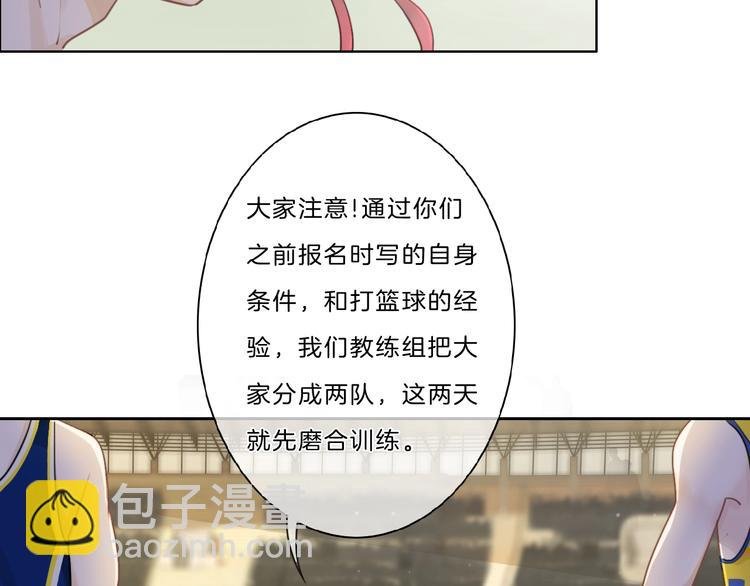 第24话 白白被盯