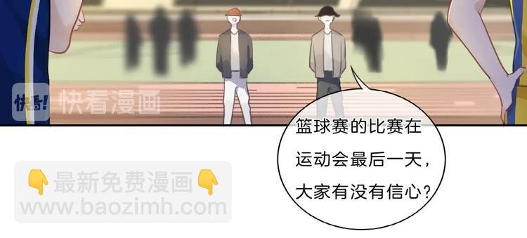 第24话 白白被盯