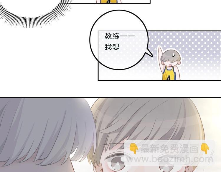 第24话 白白被盯