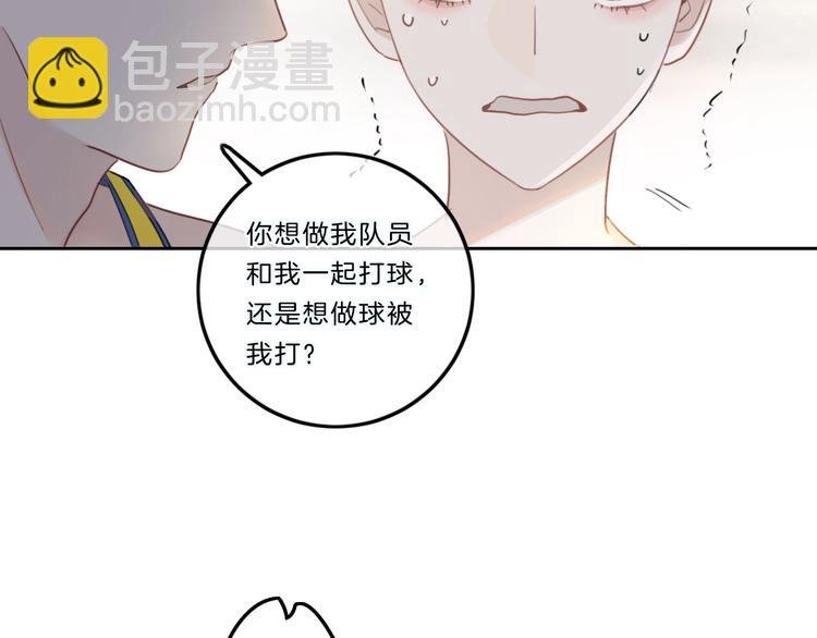 第24话 白白被盯