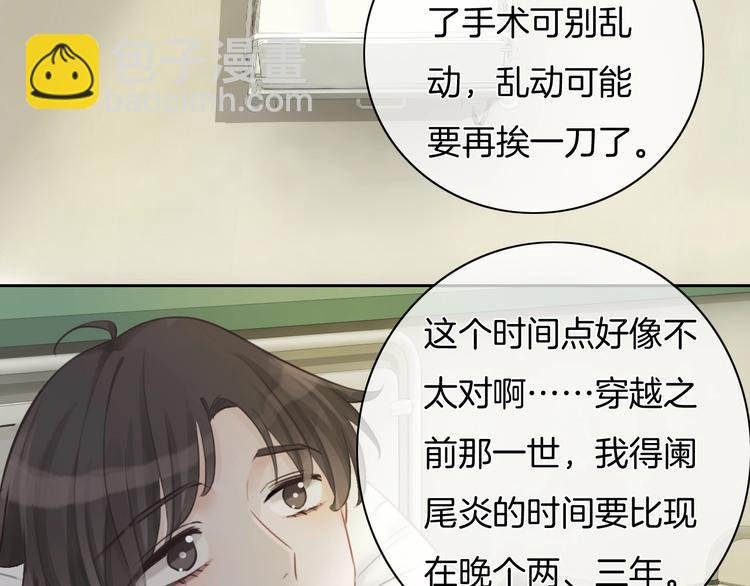 第26话 送到医院