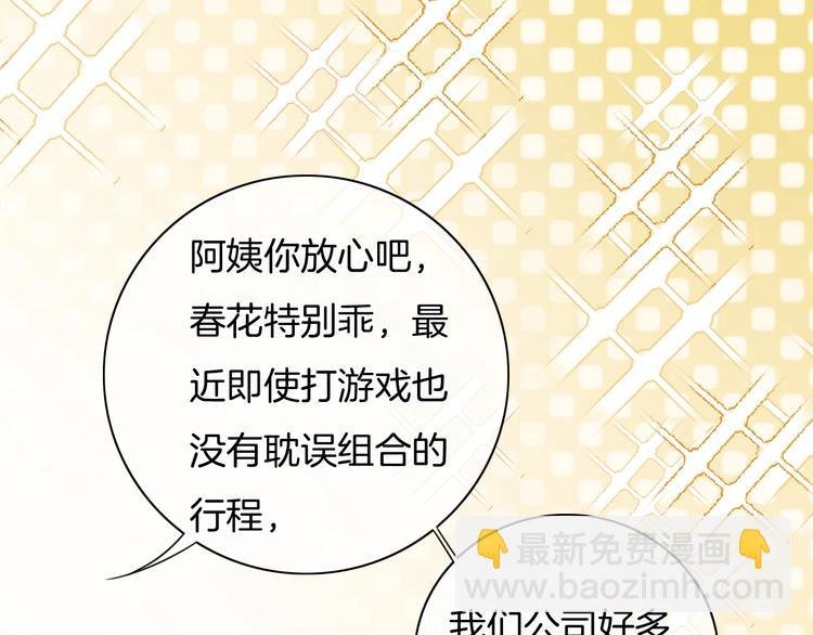 第27话 遗憾