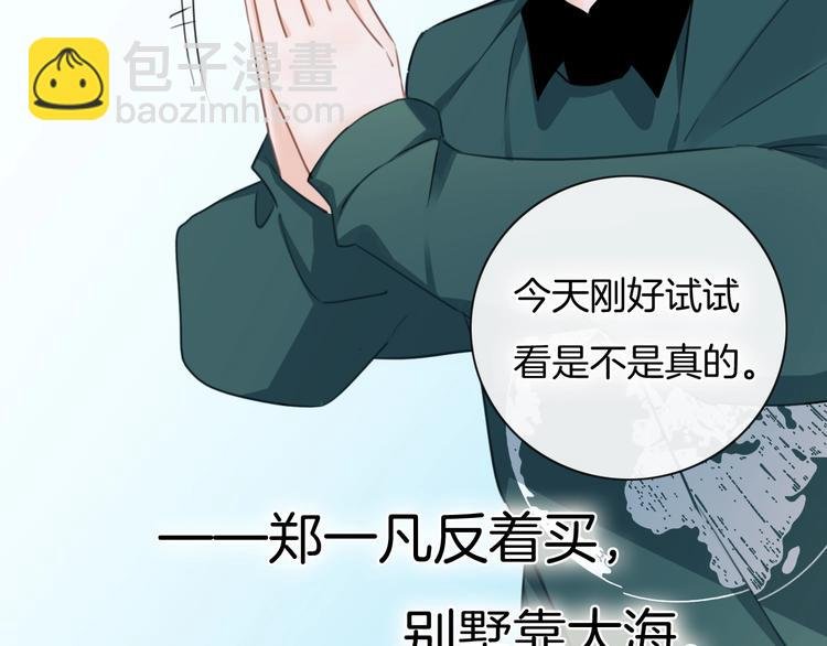 第28话 买彩票