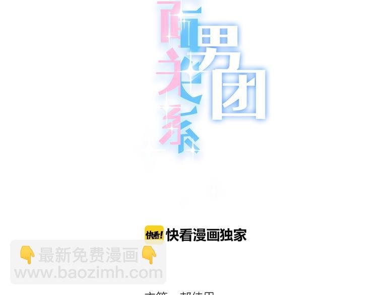 第2话 他和我想象的不一样