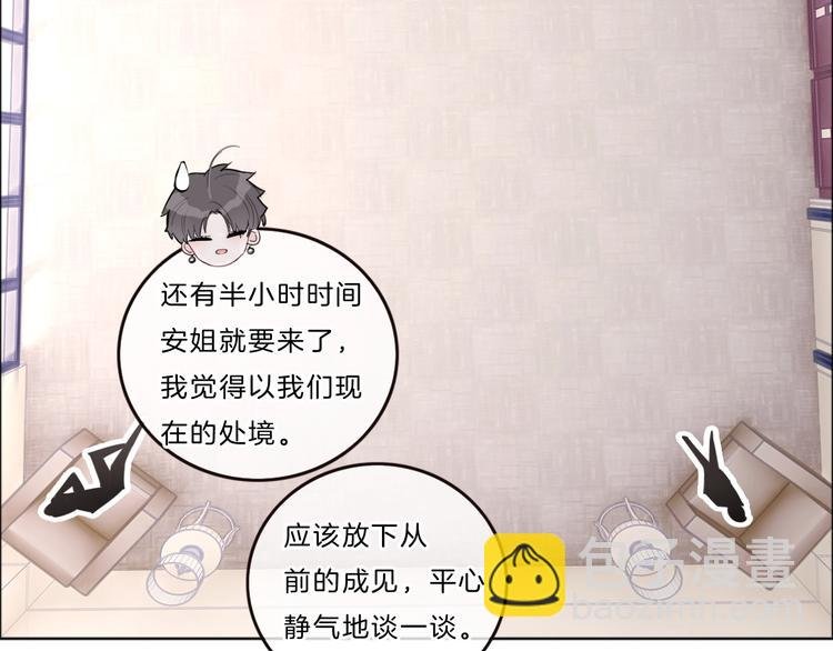 第2话 他和我想象的不一样