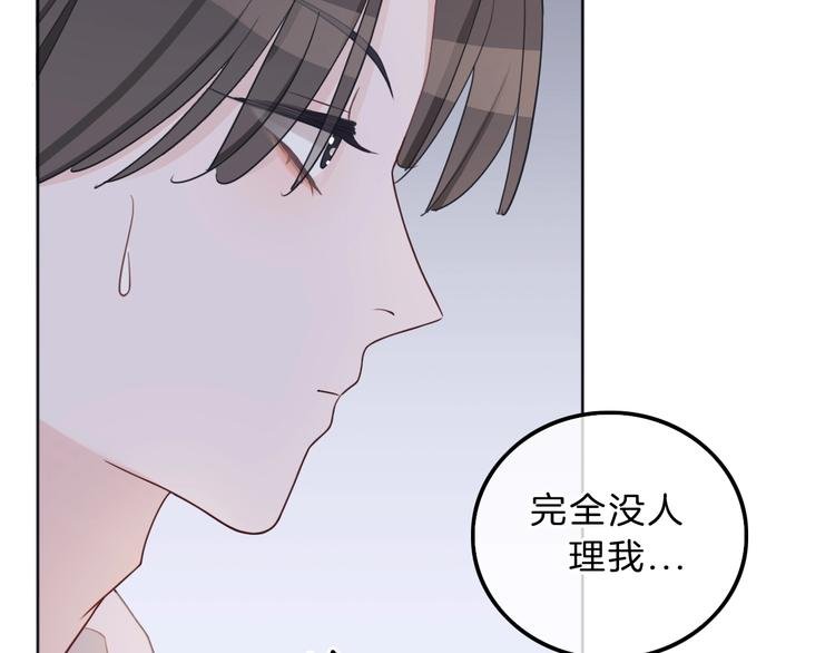 第2话 他和我想象的不一样