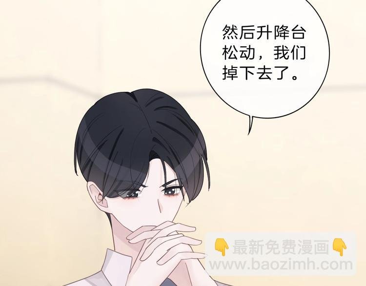 第2话 他和我想象的不一样