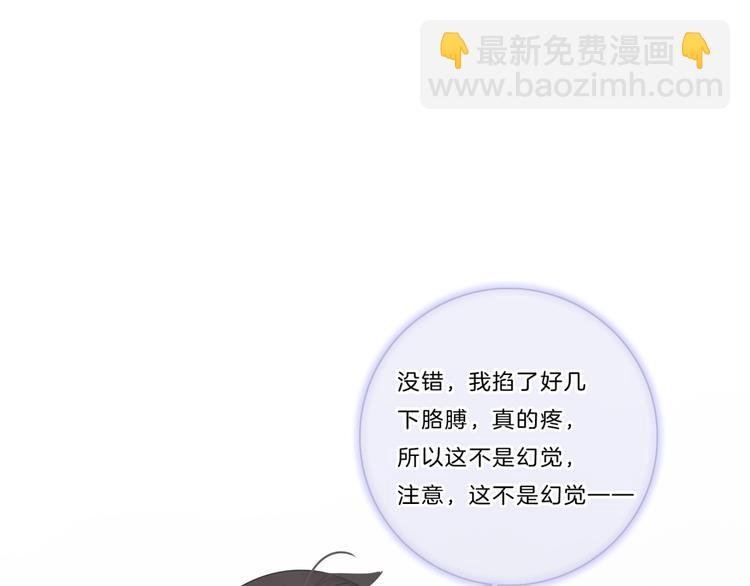第2话 他和我想象的不一样