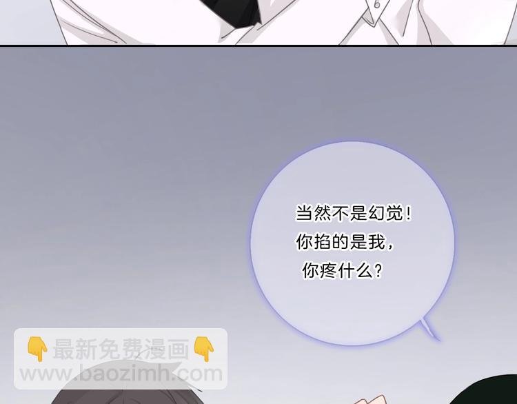 第2话 他和我想象的不一样
