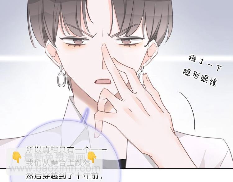 第2话 他和我想象的不一样
