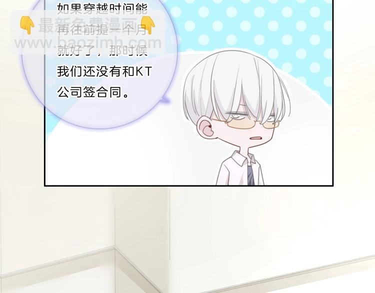 第2话 他和我想象的不一样
