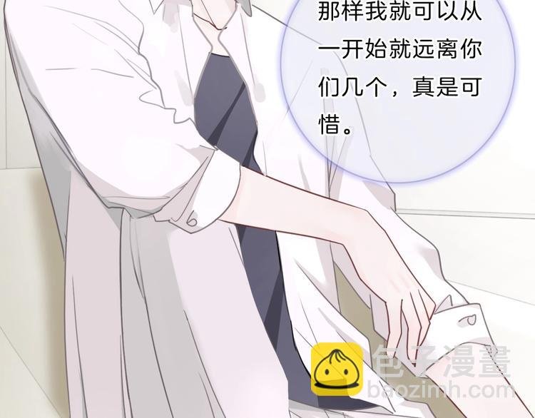 第2话 他和我想象的不一样