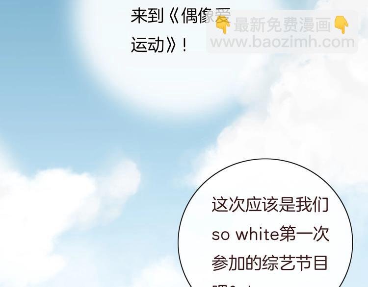 第29话 偶像运动会开始
