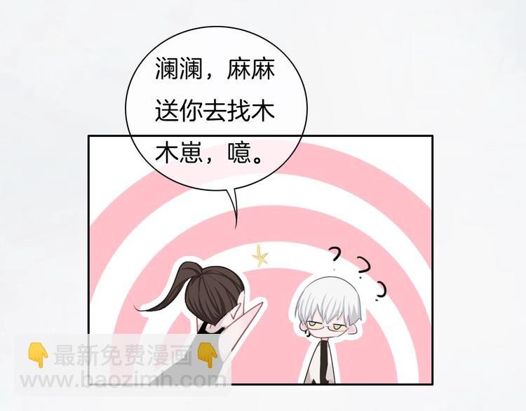 第29话 偶像运动会开始