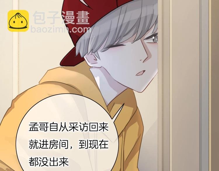 第29话 偶像运动会开始