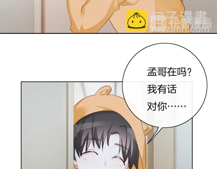 第29话 偶像运动会开始
