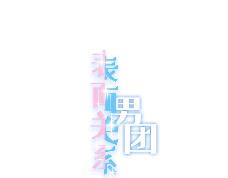 第30话 谁能出线？