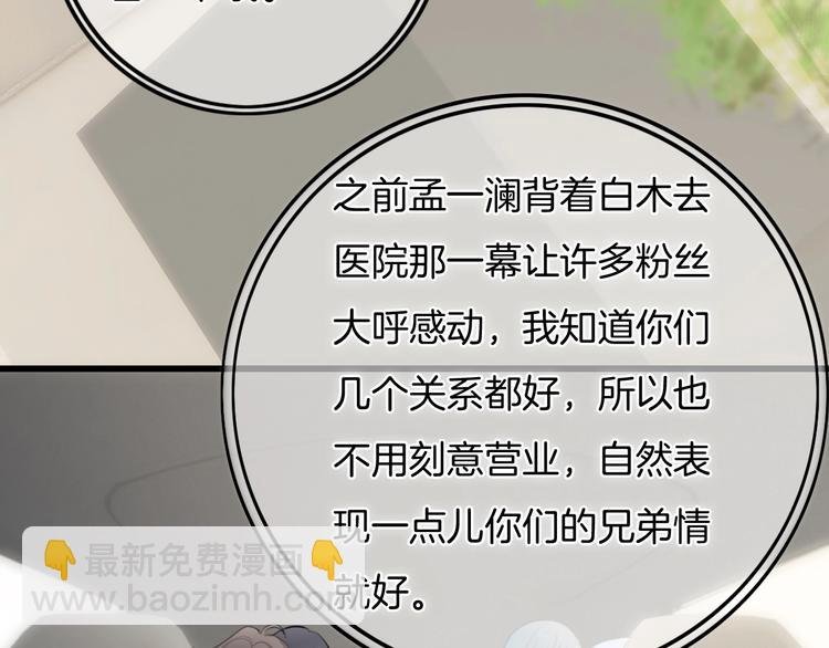 第30话 谁能出线？