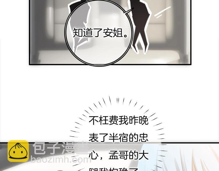 第30话 谁能出线？
