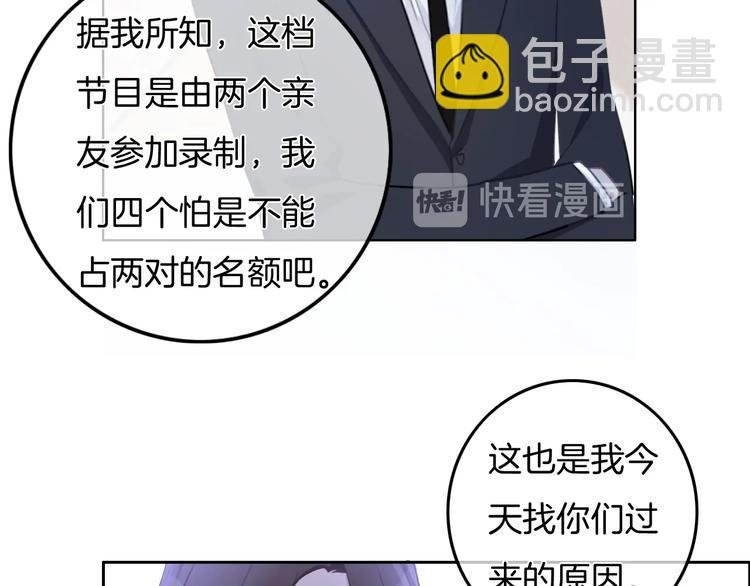 第30话 谁能出线？
