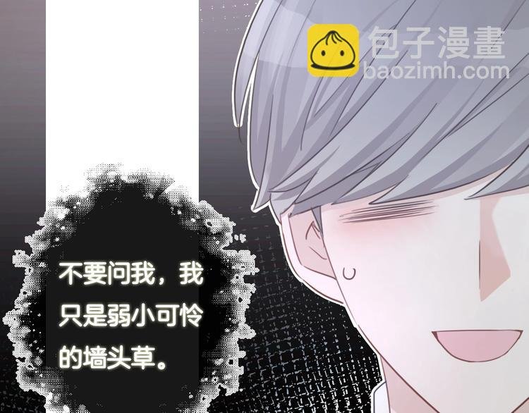 第30话 谁能出线？