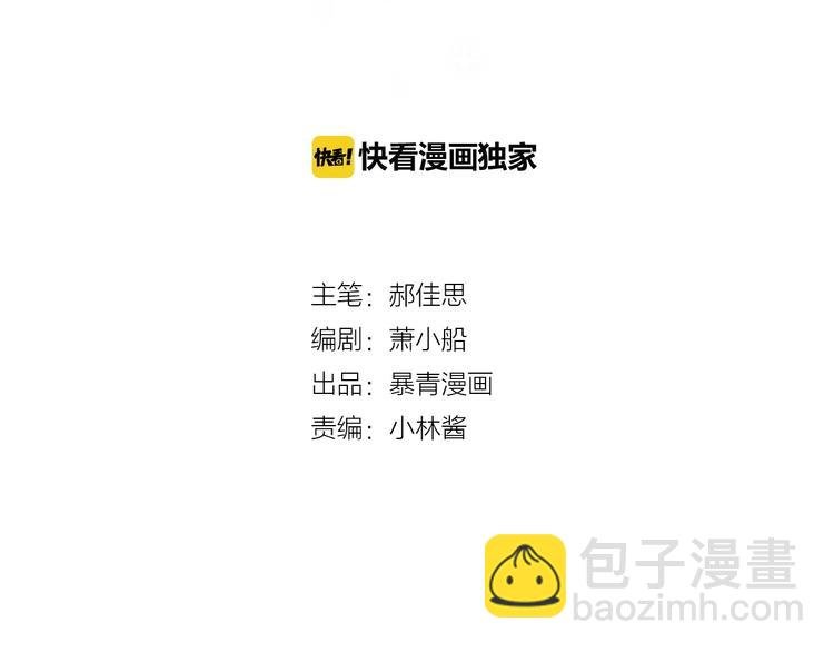第31话 春花面对威胁