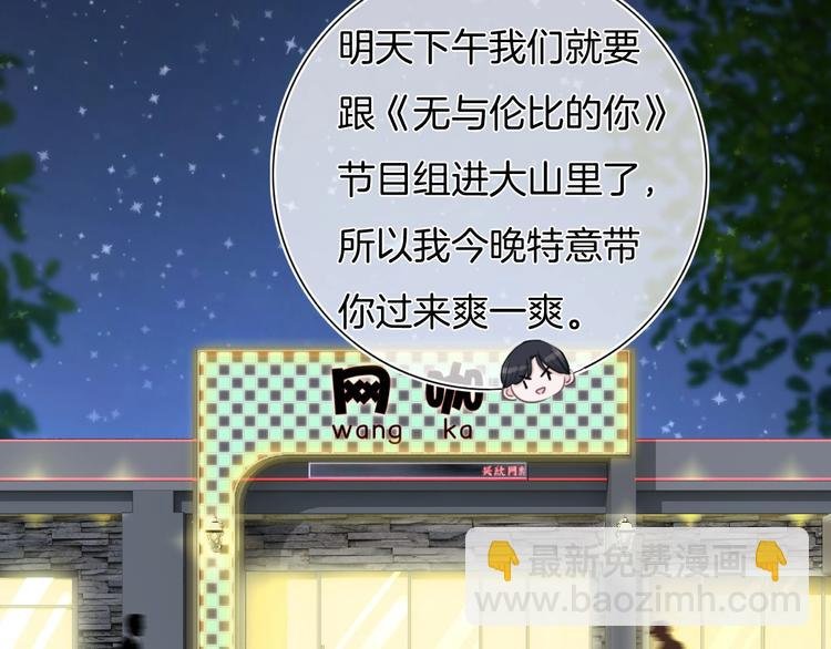 第31话 春花面对威胁