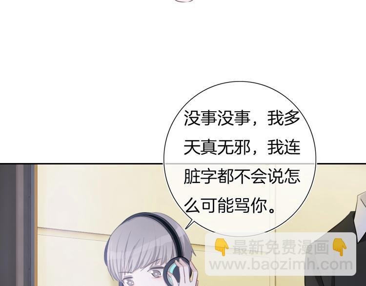 第31话 春花面对威胁
