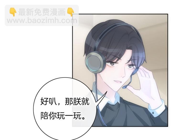 第31话 春花面对威胁