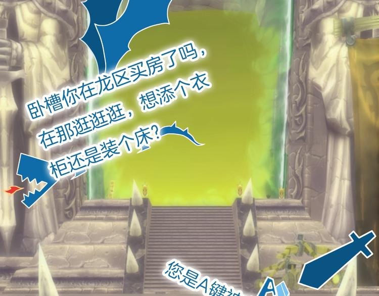 第31话 春花面对威胁
