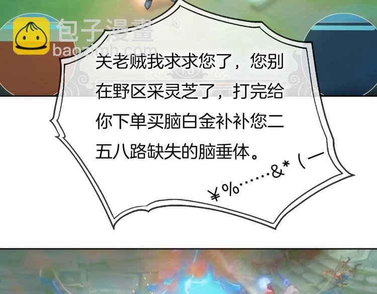 第31话 春花面对威胁