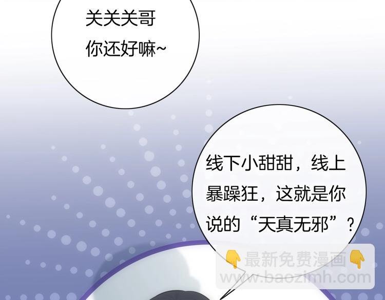 第31话 春花面对威胁