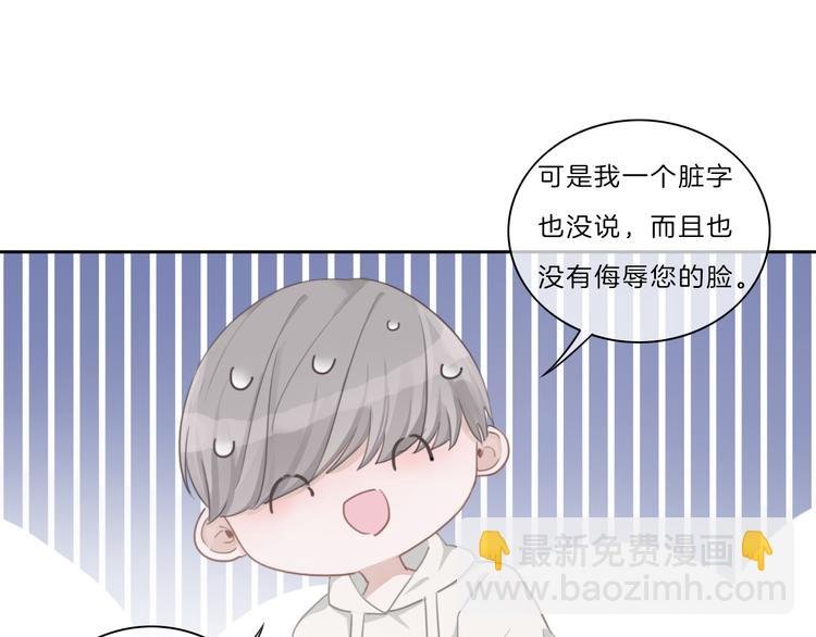 第31话 春花面对威胁