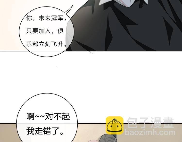 第31话 春花面对威胁