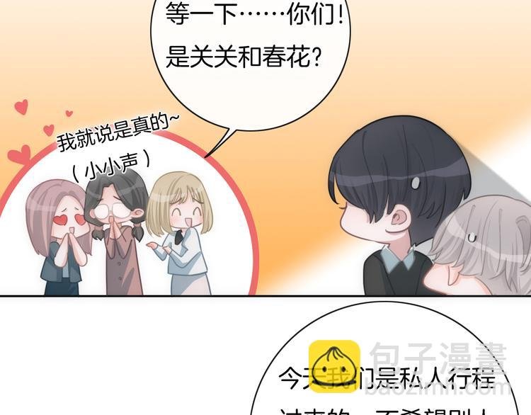 第31话 春花面对威胁