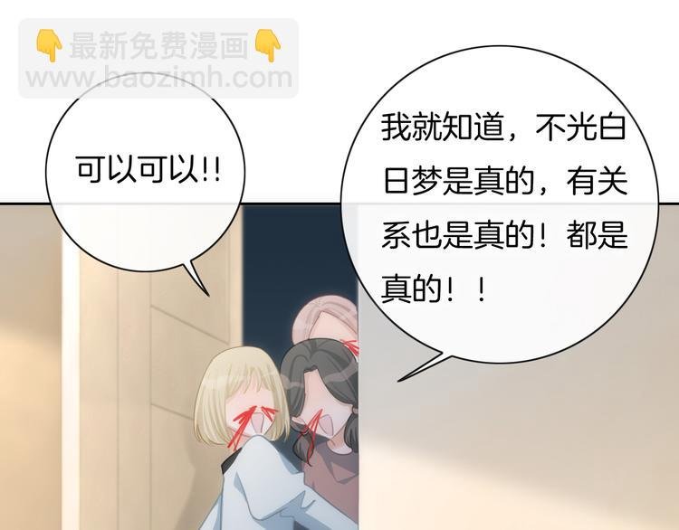 第31话 春花面对威胁