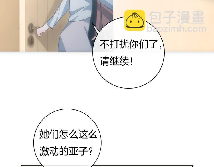 第31话 春花面对威胁