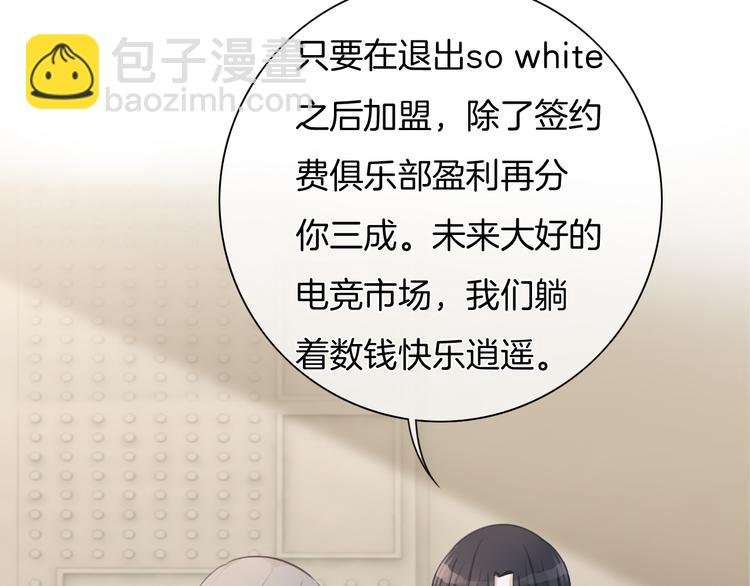 第31话 春花面对威胁