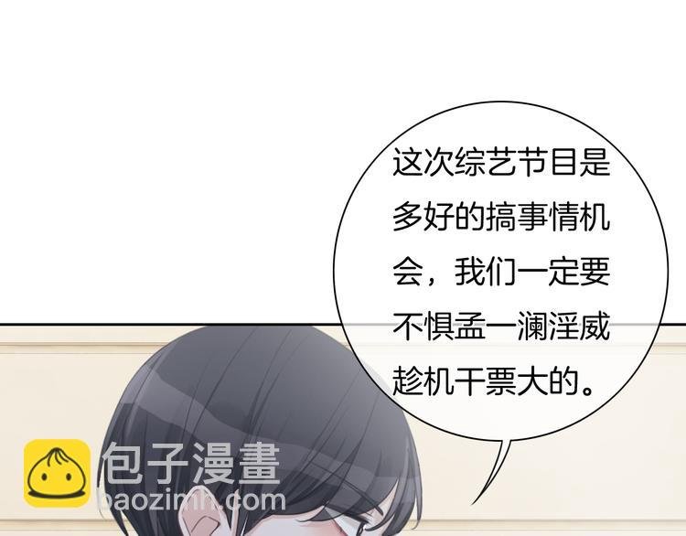 第31话 春花面对威胁
