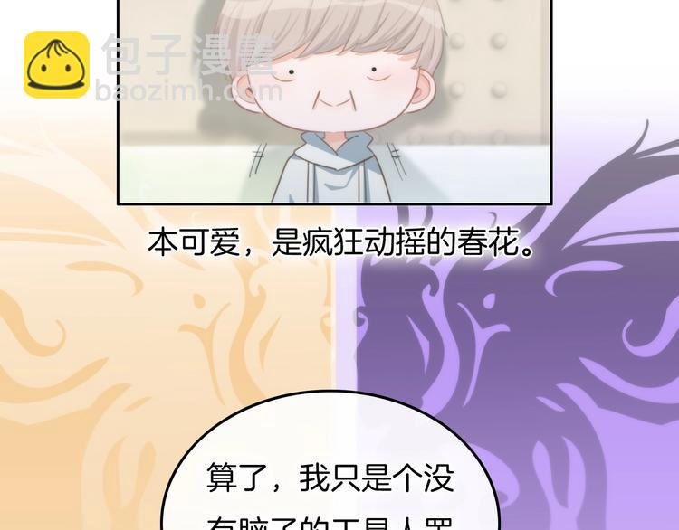 第31话 春花面对威胁