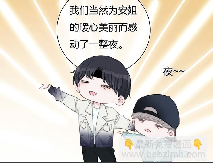 第32话 有你真好