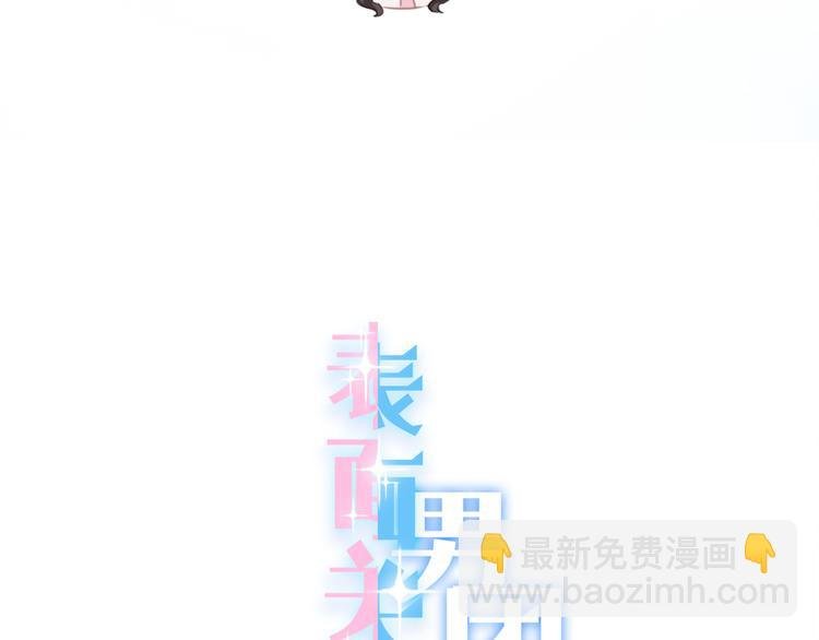 第32话 有你真好