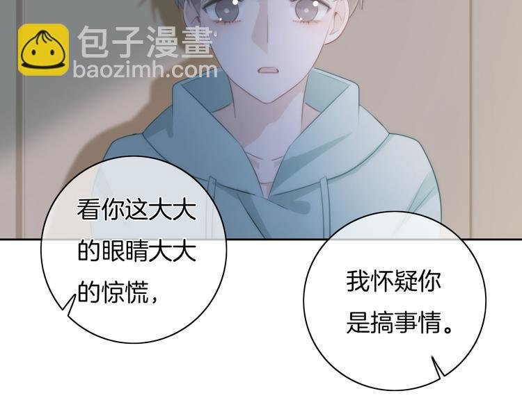 第33话 无与伦比的你