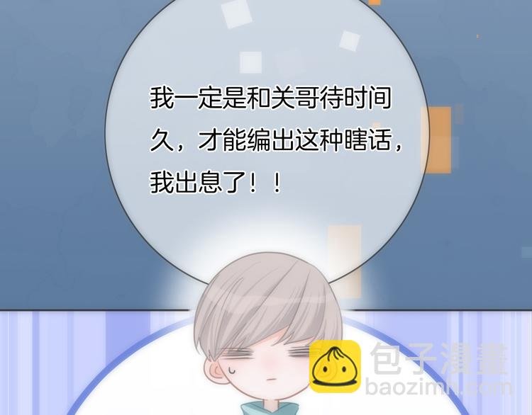 第33话 无与伦比的你