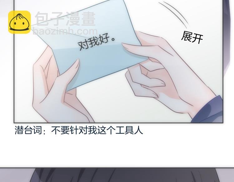第33话 无与伦比的你