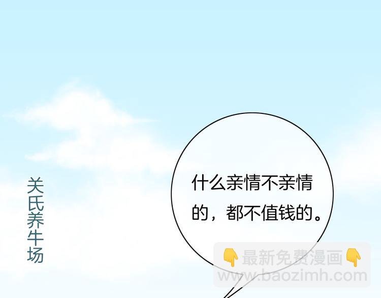 第34话 心里的你