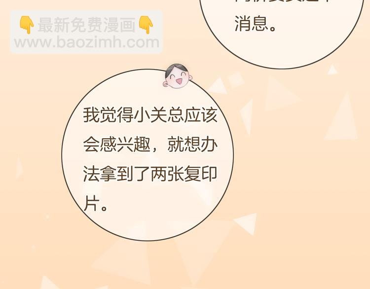第34话 心里的你