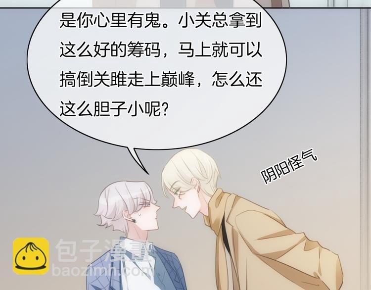 第34话 心里的你