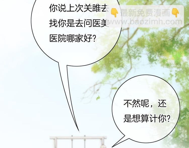第34话 心里的你
